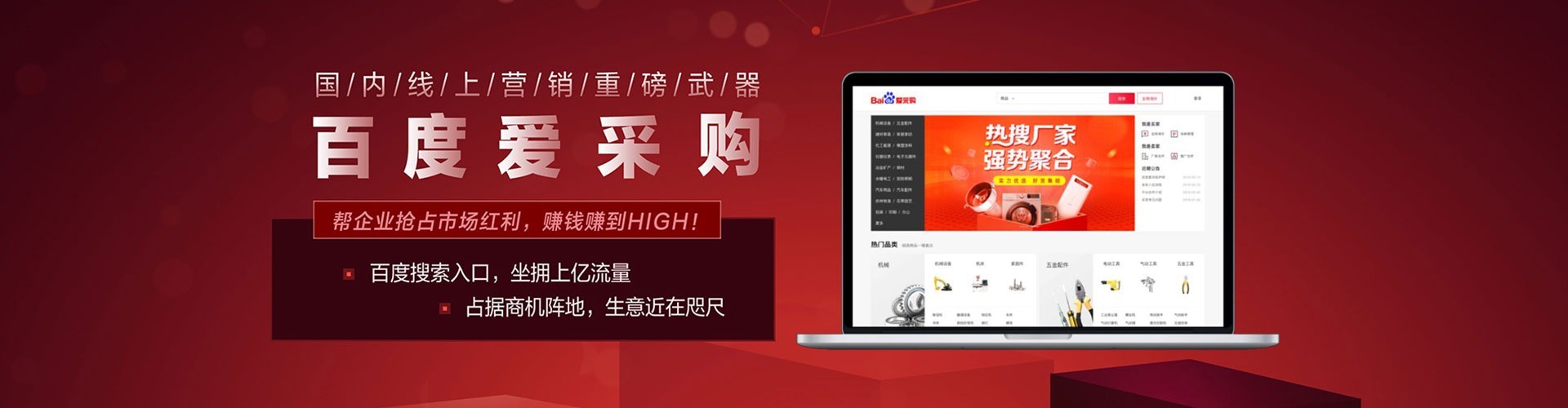 雾峰百度竞价广告